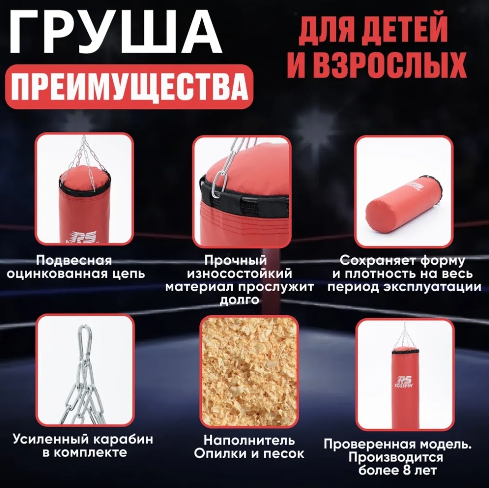 Тренировочный снаряд 6300177 красный