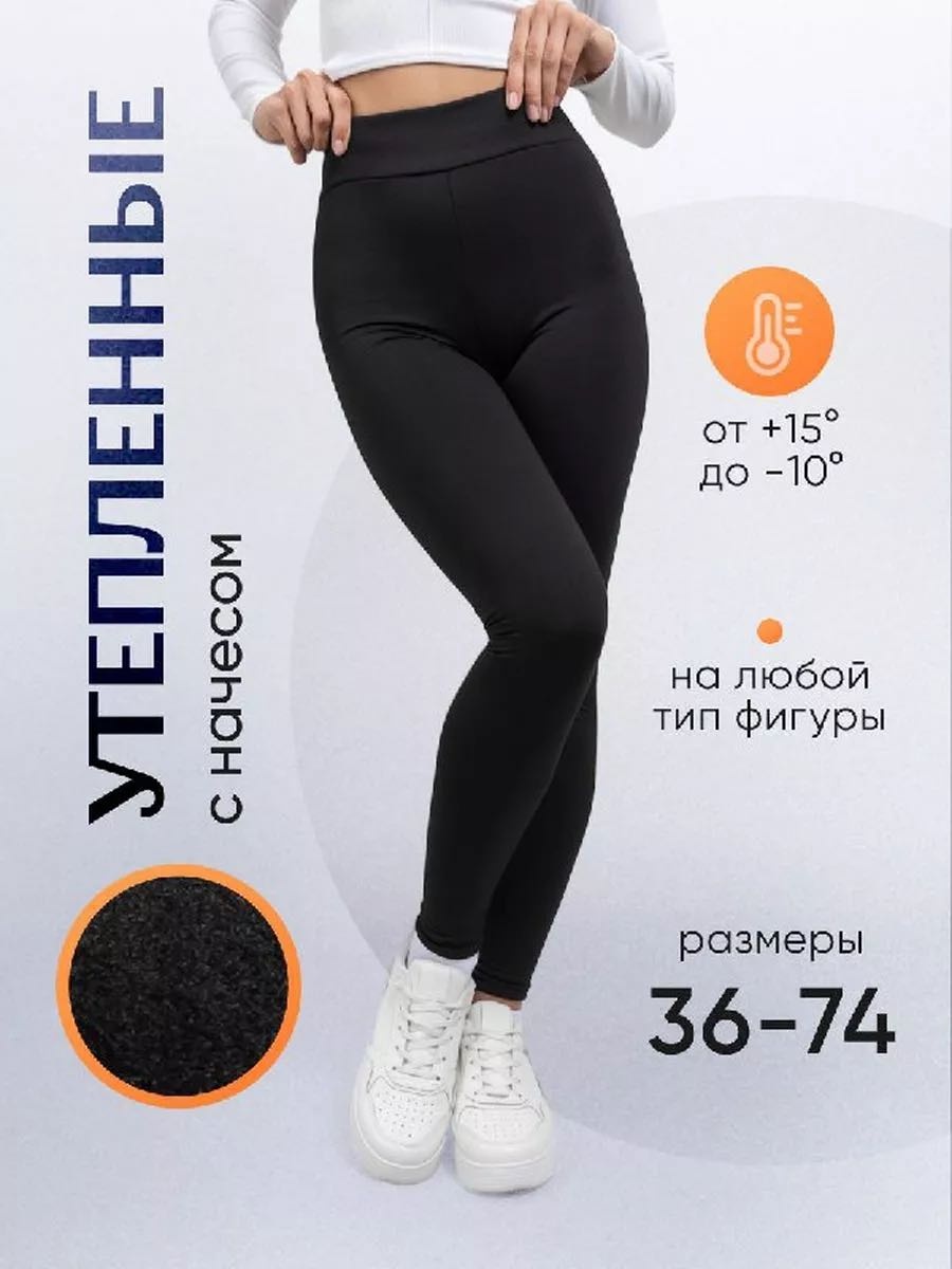 Лосины черный