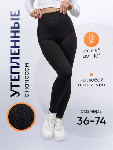 Лосины черный