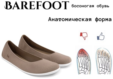 Балетки Be lenka бежевый