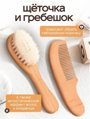 Деревянные расчески для малышей Myagko Home