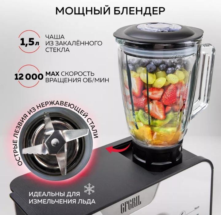 GFgril GF-KP50 белый