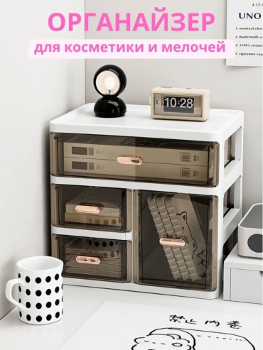 Органайзер полипропилен