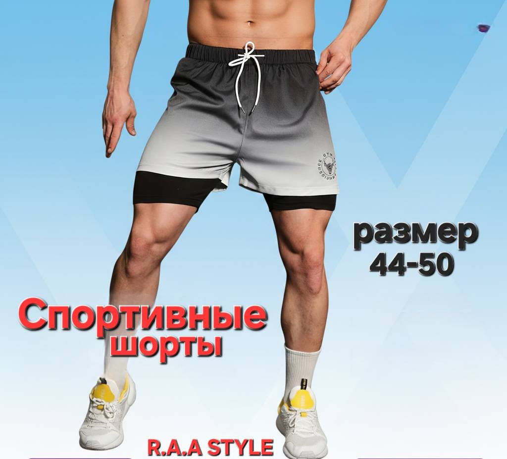 Шорты серый