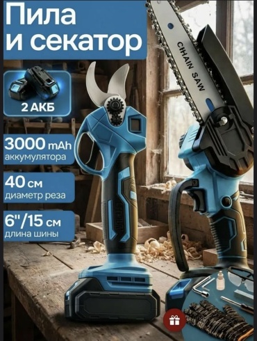 Секатор Force Prime FPM-043 2V1