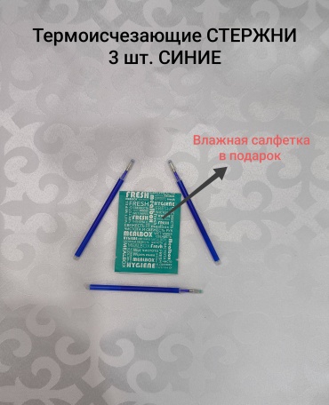 Маркер 30302030_769474869 синий