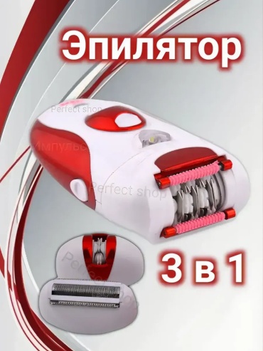 Фотоэпилятор 766750659