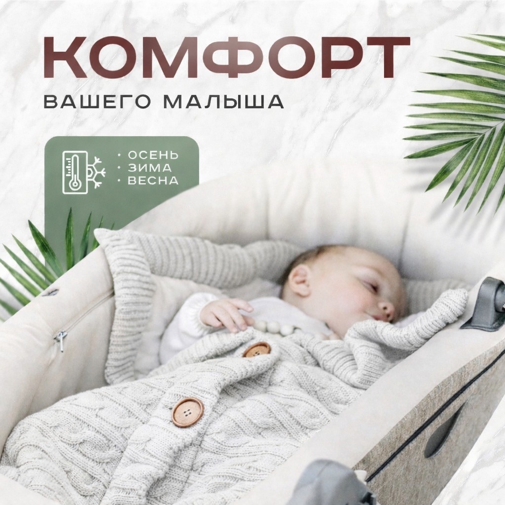 Конверт-одеяло Bauma серый