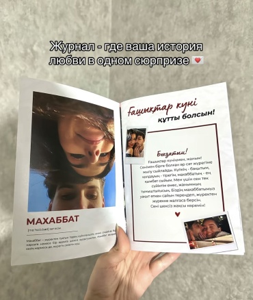 Именной подарок Фотокнига Фотокнига