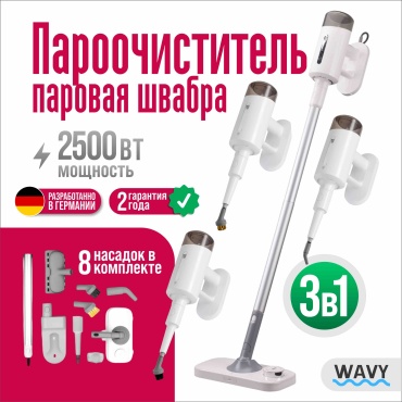 Пароочиститель WAVY PRO CLEAN W1 белый