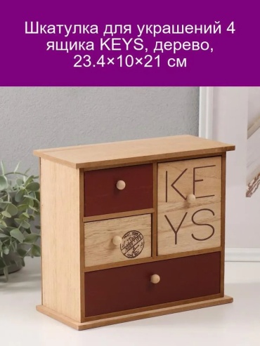 Шкатулка 809796512, текстиль