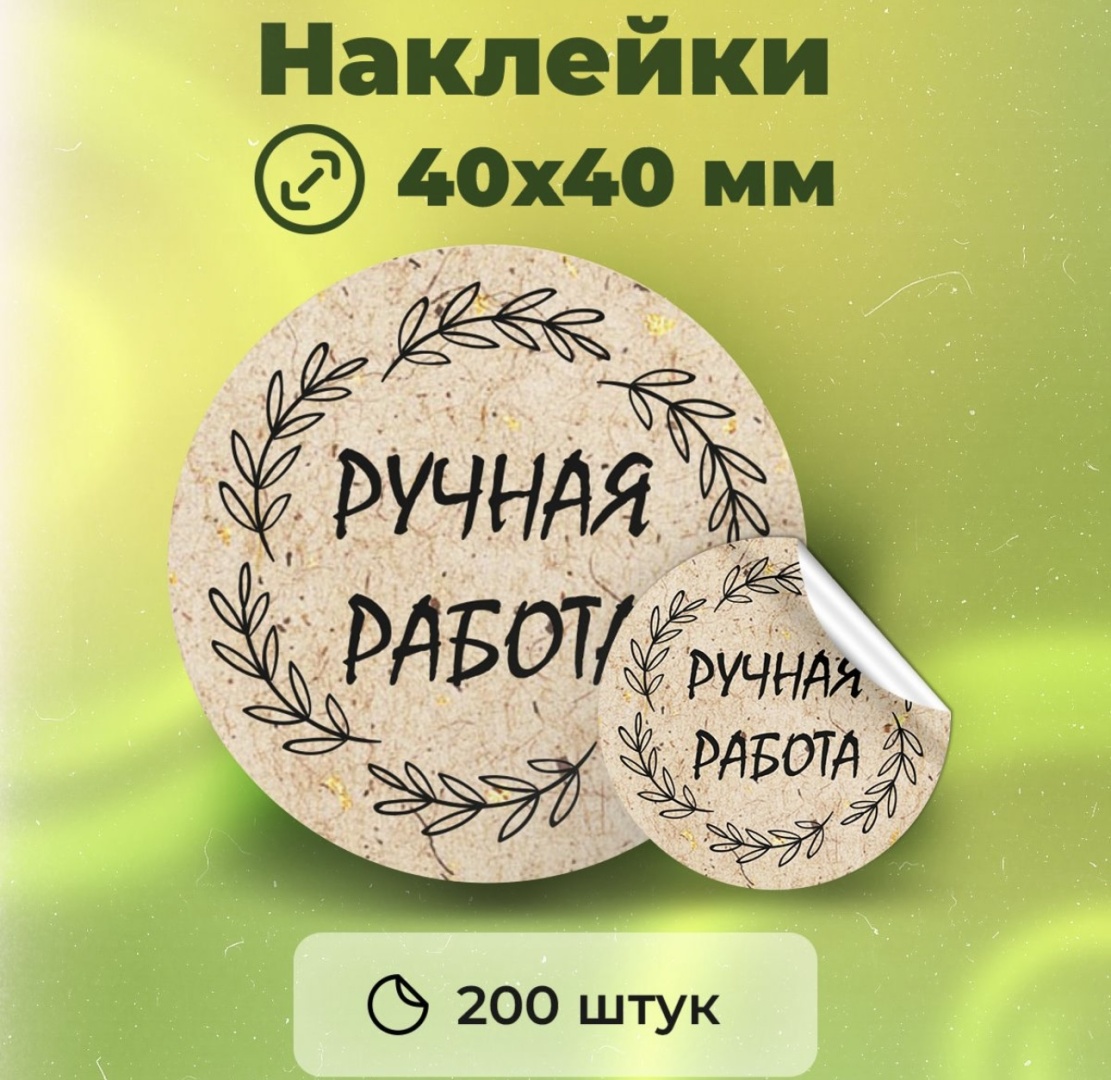 Наклейки Лист 4803030 200