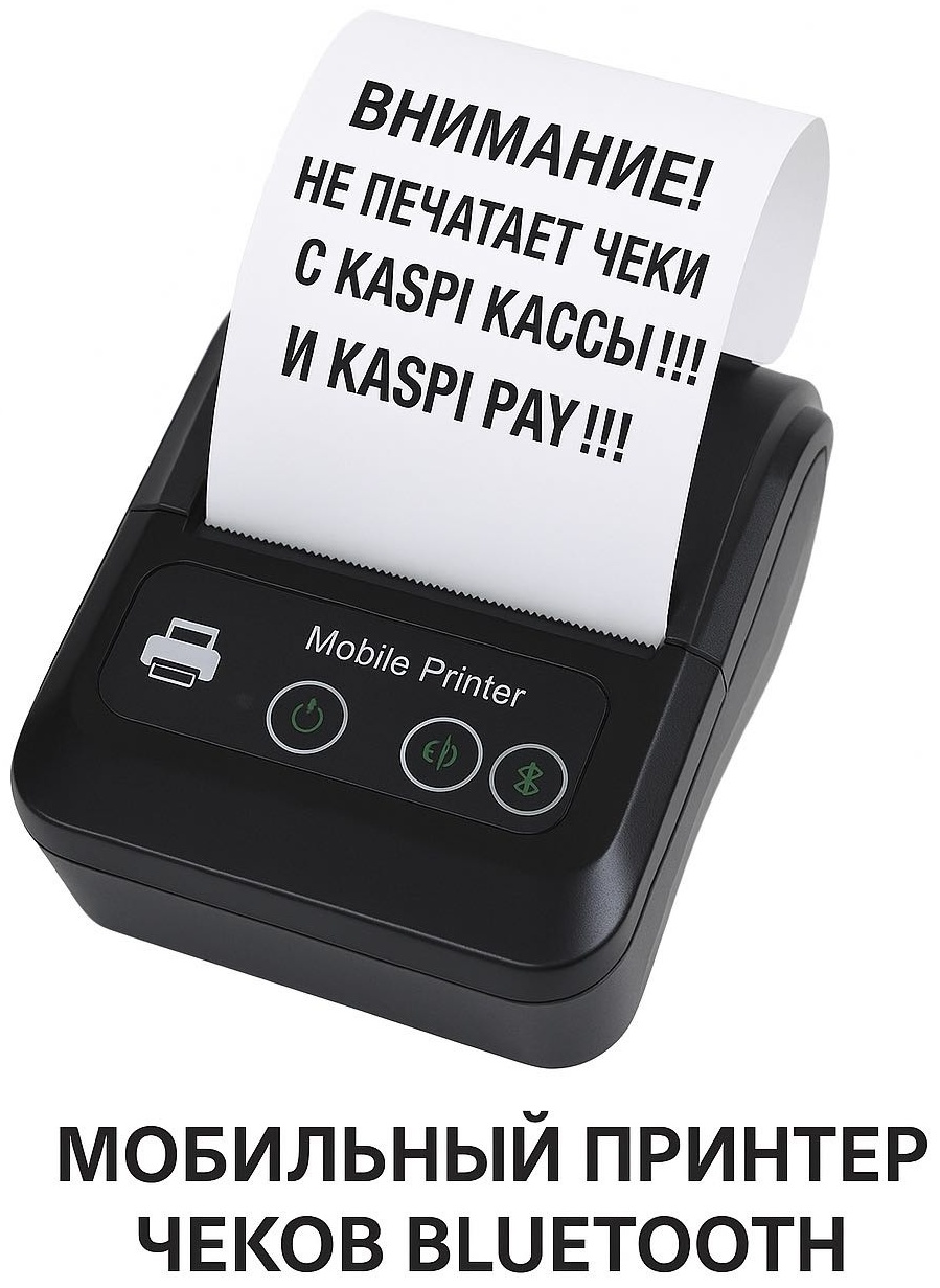 Принтер AKADI akadi-mp-583