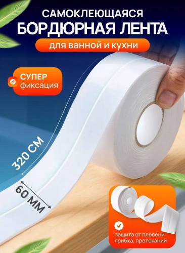 Hillberg лента бордюрная fs12 3200х60 мм