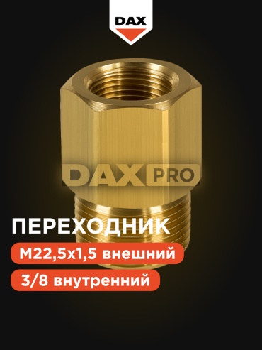 DaxPro переходник (адаптер) NIP2238OI 1 шт