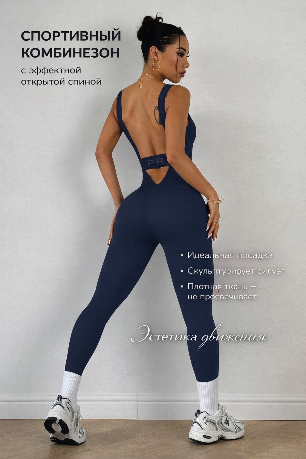 Фитнес-комбинезон ADEL STORE синий
