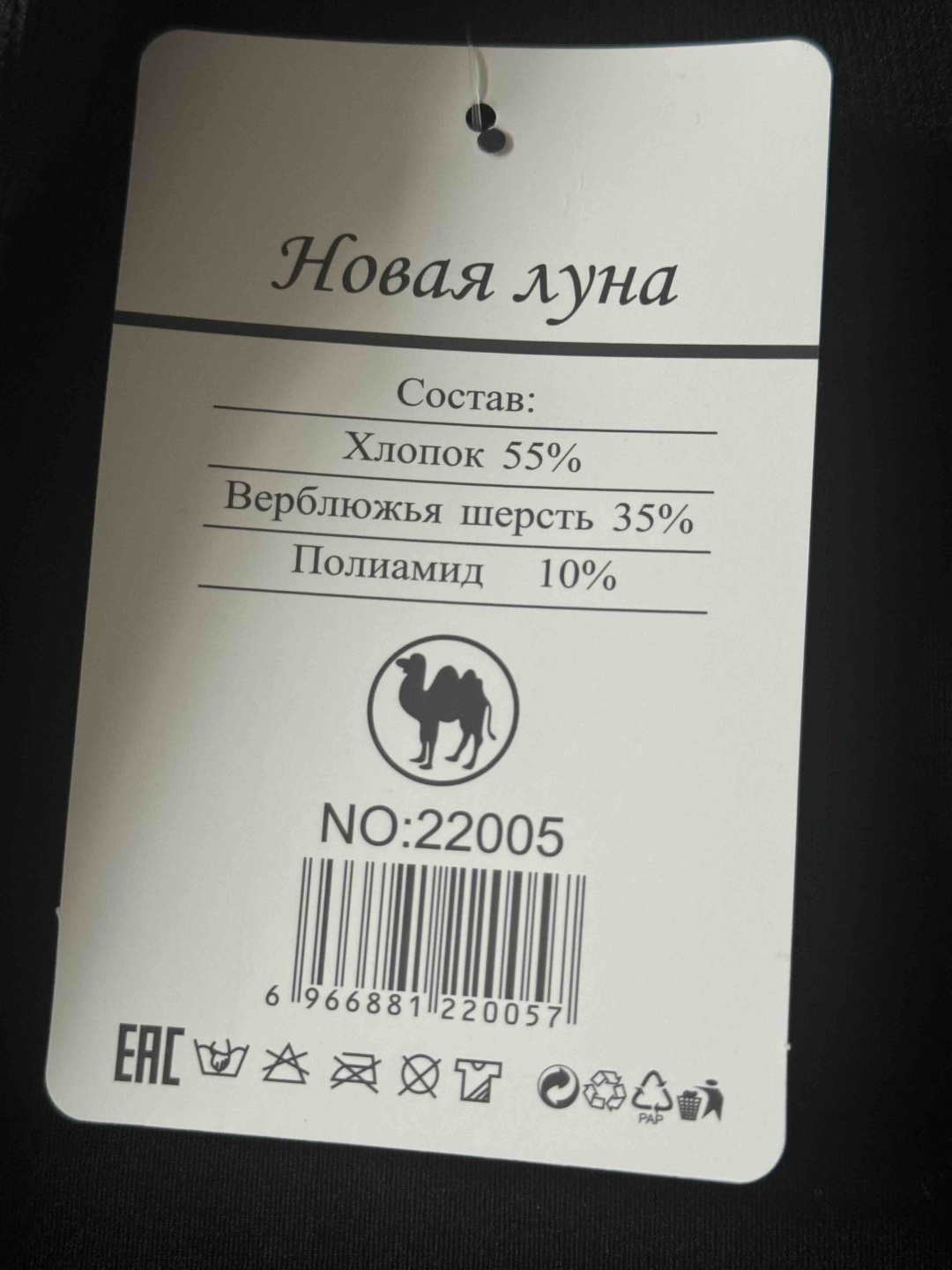 Леггинсы черный
