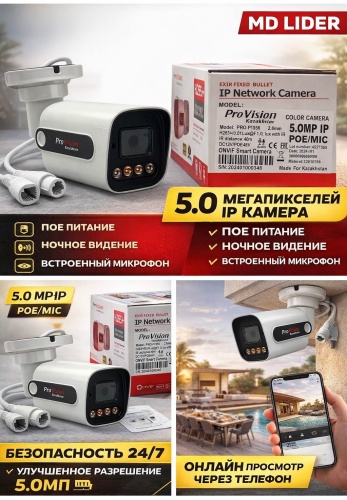 Камера видеонаблюдения 696515486, 5MP, расширение 1920x1080