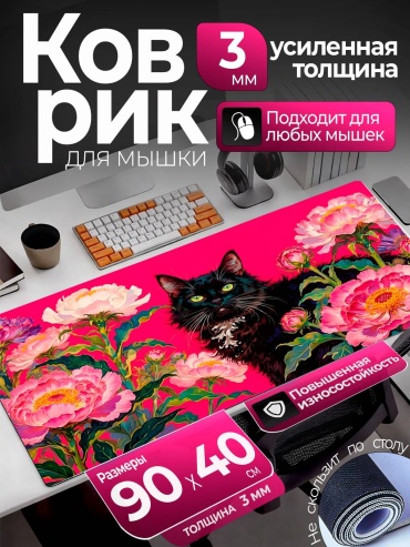 PadoX Черный Кот 900x400x3 мм рисунок