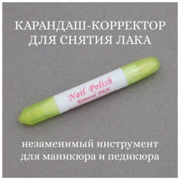 Лайнер пластик 1 шт