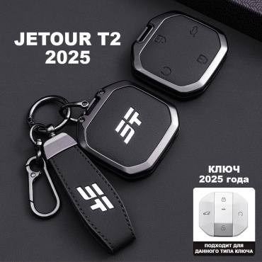 JETOUR чехол Case for JETOUR t2 2025 черный
