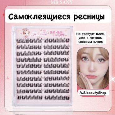 Mr Sany пучковые 5D C, C+ 0.30 мм черный 11 мм, 12 мм