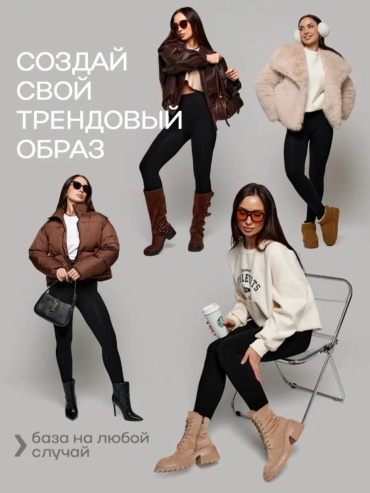 Леггинсы черный
