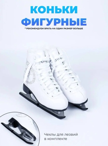 Коньки 30381897_626456451 прогулочные белый