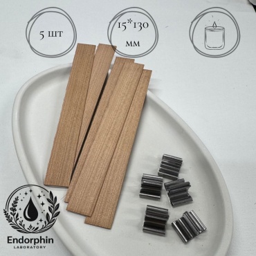 Endorphin Laboratory Фитили деревянные