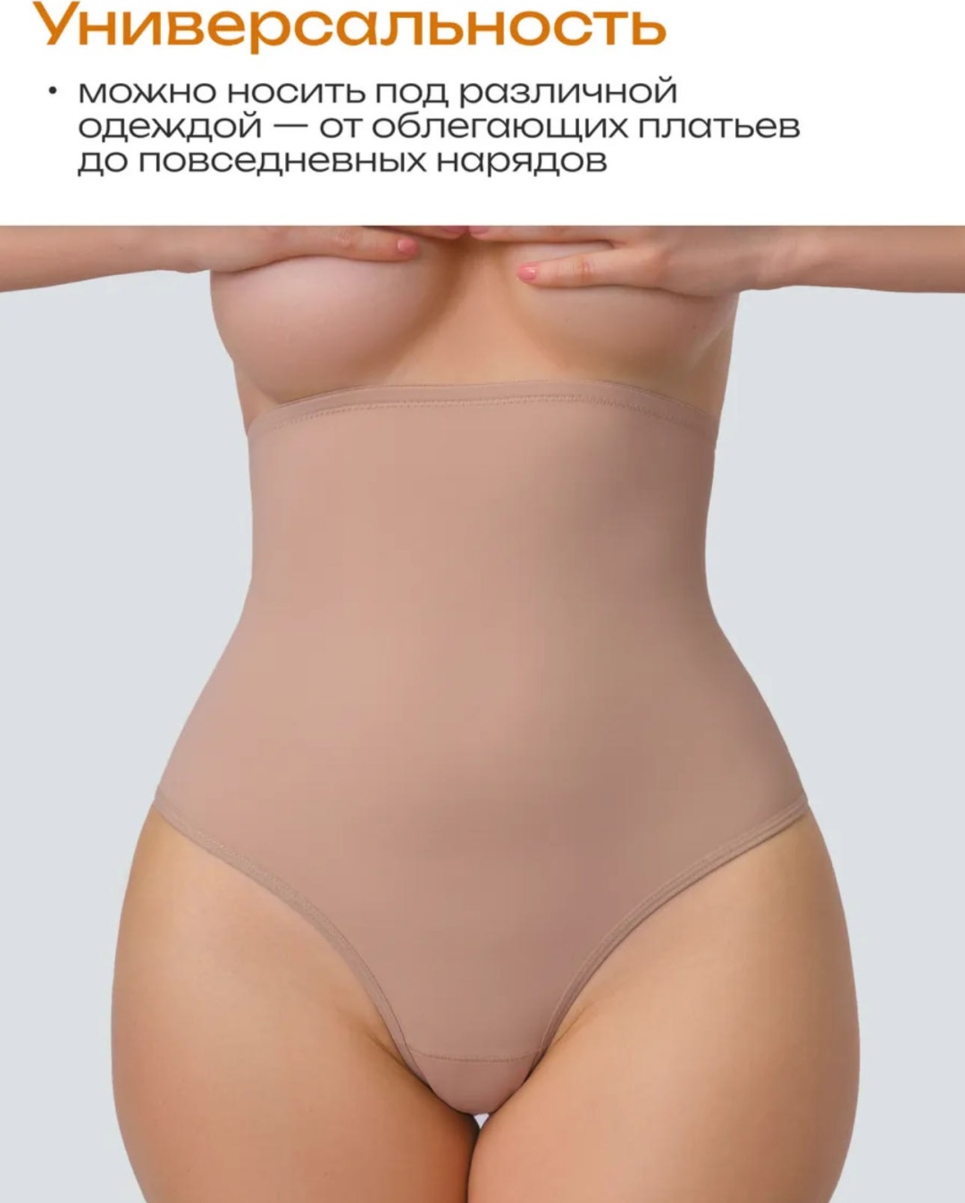 Трусы бежевый