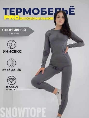 Комплект SNOWTOPE темно-серый