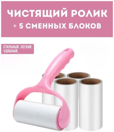 Ролик 640105 розовый