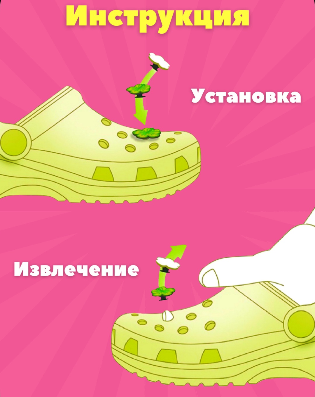 Джиббитсы 2 шт