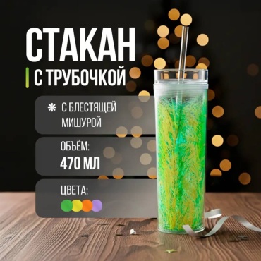 Стакан 470 мл, полистирол, 2 шт