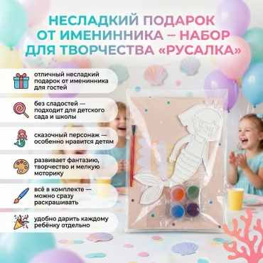 Набор для творчества Набор для раскрашивания Фигурка Русалка
