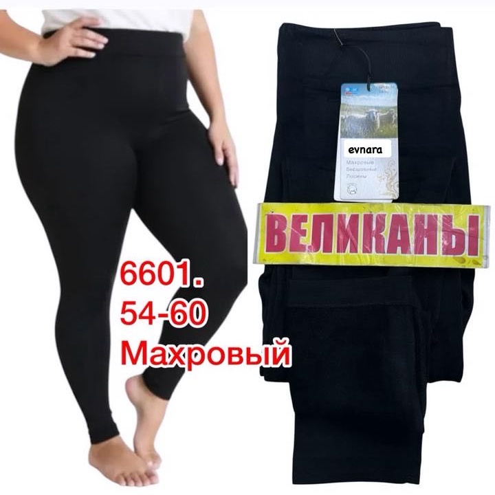Лосины MANSOLE черный