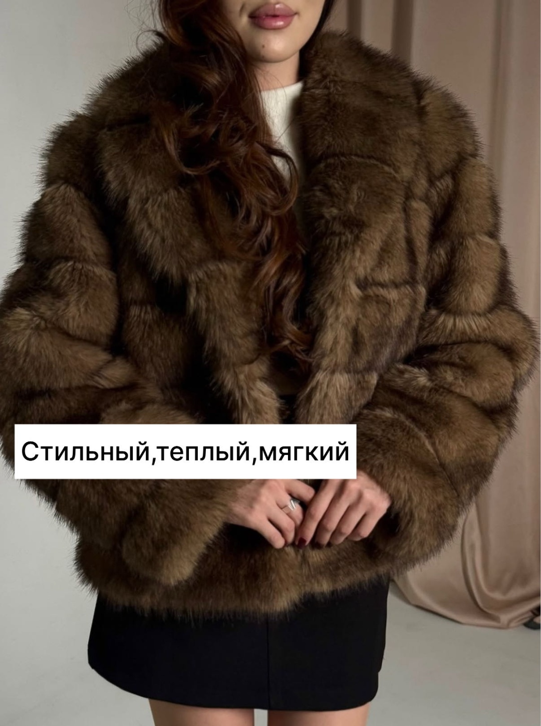 Шуба коричневый
