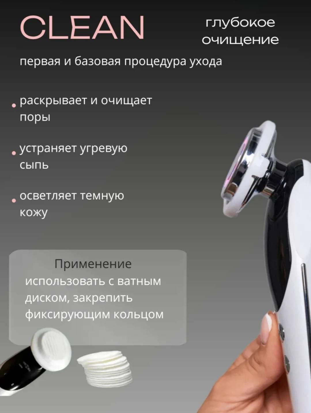 Микротоковый массажер