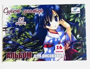Альбом 12594008_921470138 A4 16 листов