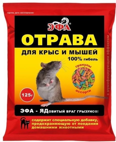 Гранулы/зерно приманка эфа отрава от крыс и мышей 125г 125
