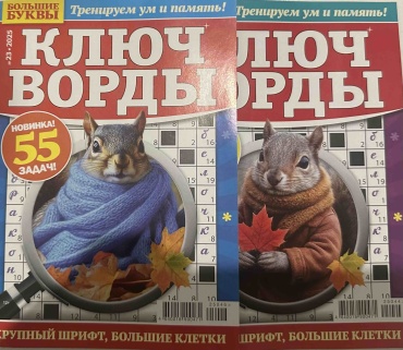 Большие буквы Ключворды 22-23