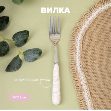 Вилка O'Kitchen 1 шт, мультиколор O'Kitchen