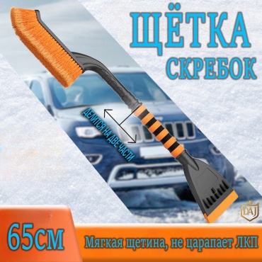 Щетка 30383485_DAJ щетка съемная 1 шт