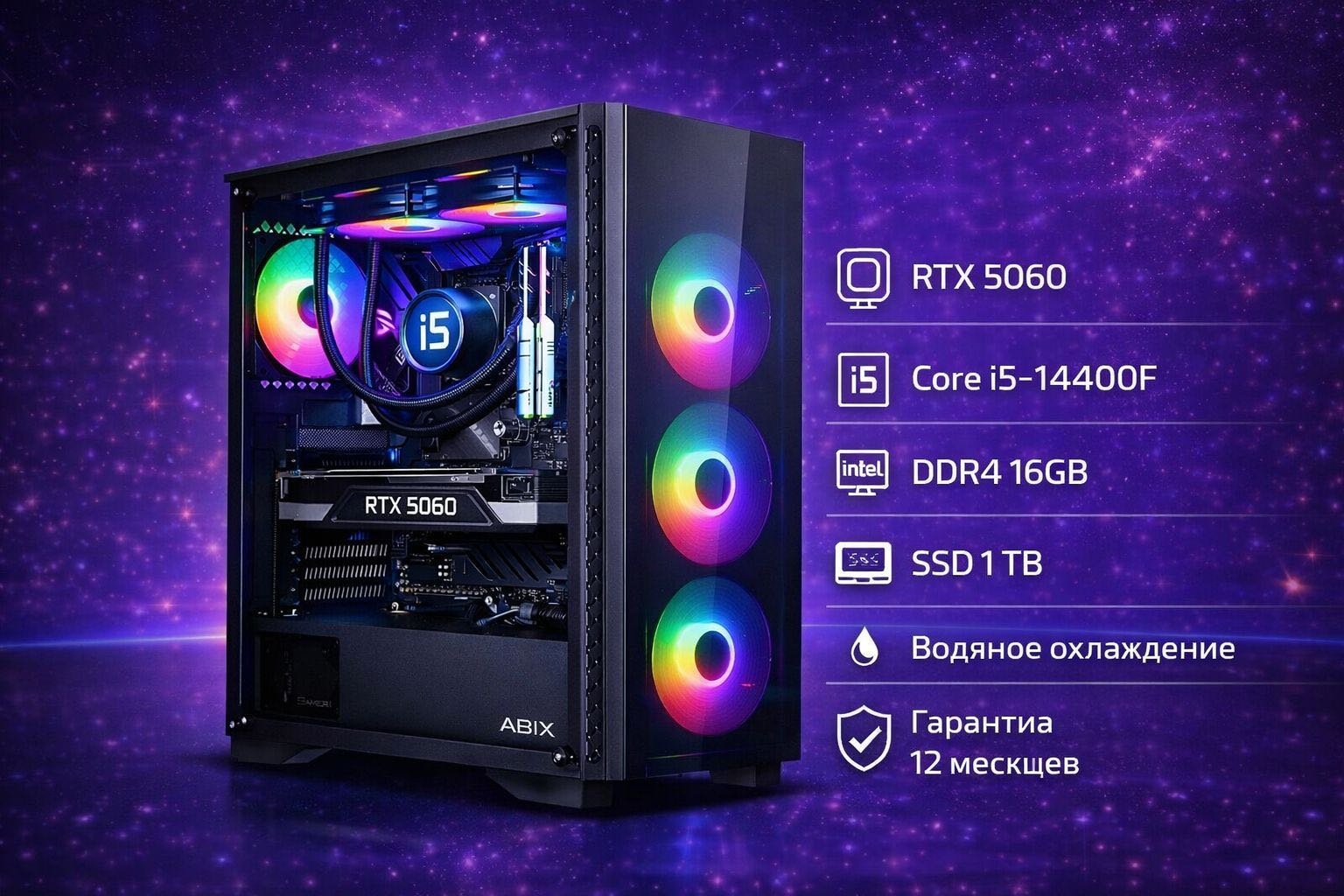 Compway i5-14400F / RTX 5060 8 Гб / 16 Гб / SSD 1000 Гб / Win 11 Pro