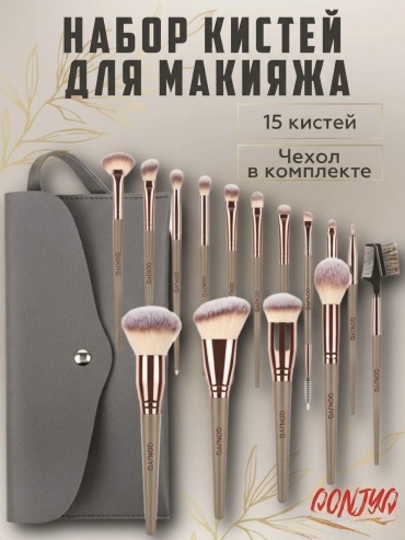 QONJYQ Набор кистей для макияжа, 15 предметов в чехле 15