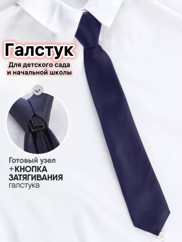 Галстук Nita полиэстер 30 см синий