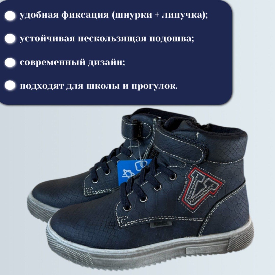 Ботинки синий