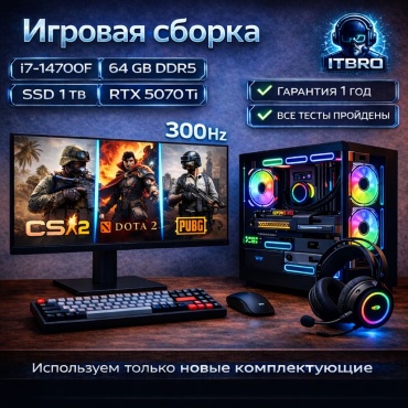 ITBRO i7-14700F / RTX 5070 Ti 16 Гб / 64 Гб / SSD 1000 Гб / Win 11 Pro