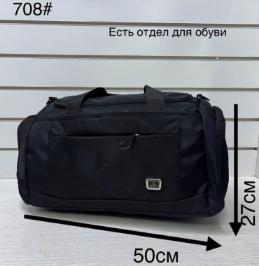 Дорожная сумка полиэстер 50 л