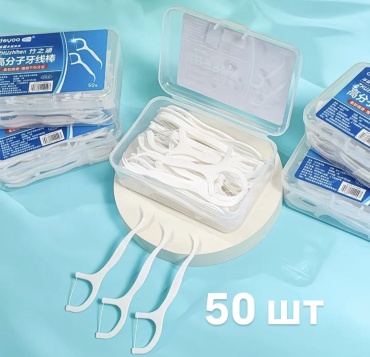Зубные нити 50 шт флоссер 1.5 м
